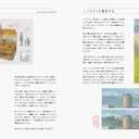 HOUSES WITH A STORY - YOSHIDA Seiji Art Works - (Japanese Edition)