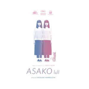 Asako I & II, DVD
