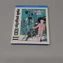 Mob Psycho 100 II [Blu-ray]