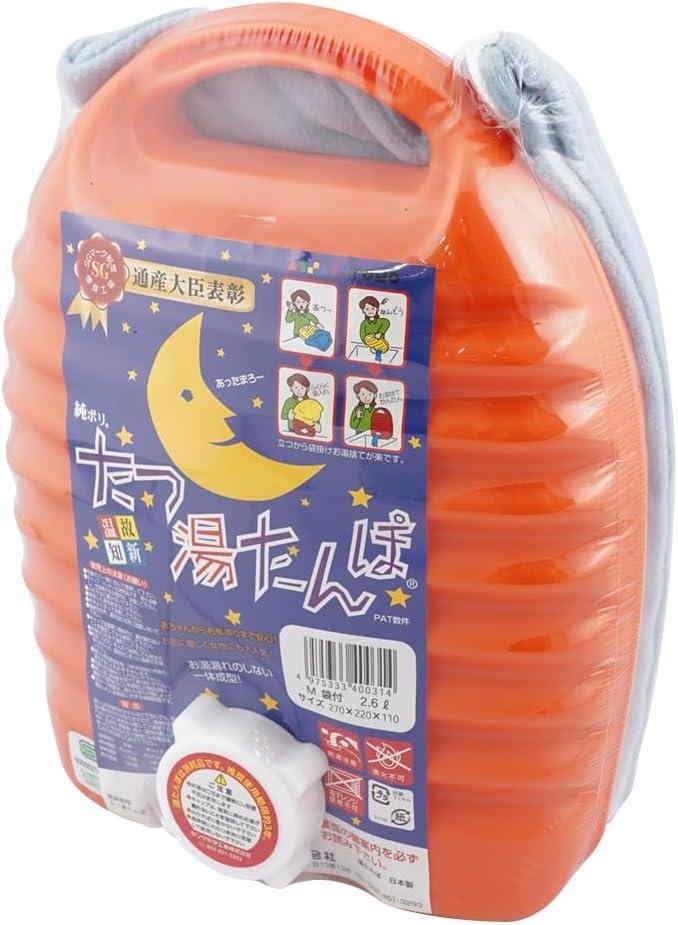 Japanese Hot Water Bottle [Yutanpo Japan Import] Size 2.6 liter