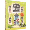 A Place to Hang the Moon (Chinese Edition)