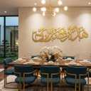 Haza Min Fazli Rabbi Islamic Metal Wall Art, Titanium Finish, Arabic Calligraphy Home Decor, 23.5"L x 6.5"W
