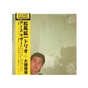 Earth Mother, Format: Vinyl 