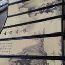 MyGift Decorative 6 Panel Folding Room Divider Bamboo Screen with Chinese Calligraphy Design, 6FT Freestanding Floral Artwork Room Partitioner with Black Wood Frame 94.5''W x 69''H