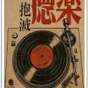 Japanese Retro Music Wall Art Vintage Vinyl Record Canvas Prints Trendy Turntable Poster Painting Asian Mid Century Nostalgic Aesthetic Picture Decor for Living Room Bedroom 12x16inch Unframed