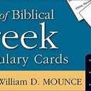Basics of Biblical Greek Vocabulary Cards Series # 2