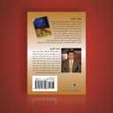 Wonders of the Qur'an: Study and Analysis  :