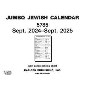 Jumbo Jewish Calendar 5785: 2024-2025