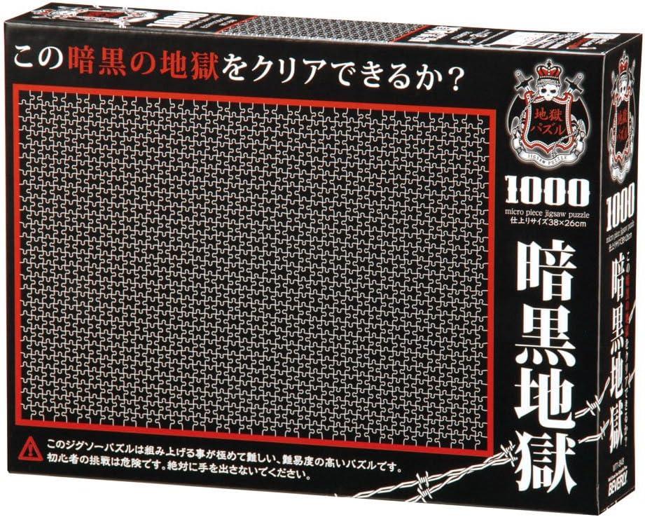 Black Puzzle 1000 Pieces (Hard)