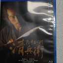 Seibei Twilight (Blu-ray)