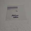 Plastics 2000 Lexan Sheet - Polycarbonate - .060" - 1/16" Thick, Clear, 12" x 12" Nominal