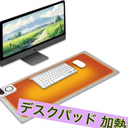 Heated Desk Pad, 80x33cm, Adjustable Temperature (45-60℃), 10-Second Fast Heating