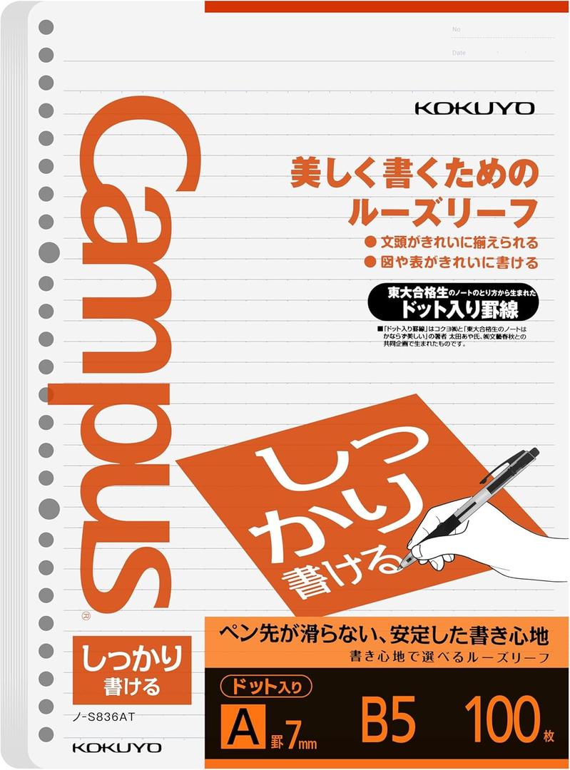 Kokuyo Campus Loose Leaf Paper, B5 Filler Paper with A 7mm Dot Ruled, 100 Sheets 75 GSM Shikkari Firm Writing, 26 Holes, 10-1/4"x7-1/4 Binder Notebook Bleed Resistant Paper. Japan Import (NO-S836AT)
