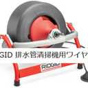 RIDGID 37847 C-32 Inner Core Cable for K-3800 and K-375 Drum Machines, 3/8" x 75' Drain Cleaning Cable, Gray