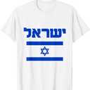 Israel Flag Proud Country of Israel Lover Hebrew Women T-Shirt, Ladies Small