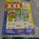 XXL Crosswords 5/2024 Scanwords Magazine in Russian Language Word Logic Puzzle Big Collection Sudoku Kakuro Keywords Fillwords Anecdote Quiz Book 146 Pages