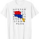 Armenian Alphabet T-Shirt XSmall