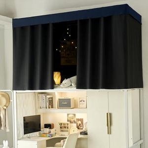 NKM Blackout bunk Bed Curtains with Canopy Bed Frame,bunk Bed Tent for top bunk,Suitable for Single Bed in Student Dorm, 35.4"W x 74.8"L