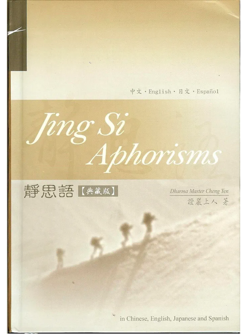 Jing Si Aphorisms in Chinese, English, Japanese, and Spanish Paperback – January 1, 2013