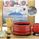 Annie & Mia Design Matcha Whisk Set (9pcs), Japanese Tea Matcha Set includes Ceramic Matcha Bowl, Bamboo Matcha Whisk (chasen), Ceramic Matcha Whisk holder, Bamboo Matcha Spoon (chashaku). Red color.