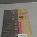 A-SUB Sublimation Paper 8.5x11 Inch 110 Sheets ONLY Compatible with Sublimation Printer and Sublimation Ink 125g