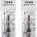 Pilot Fountain Pen Ink Converter (CON-40) Screw Type Value Set of 2 (2 Pack)