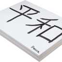 Pacon Heavyweight Tagboard, 9 x 12 Inches, White, 100 Sheets (5211)