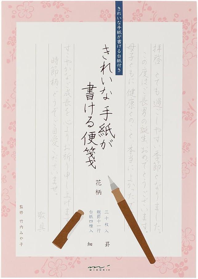 2 x Midori 20517006 Stationery for Writing Beautiful Letters, Narrow Ruled, Floral Pattern