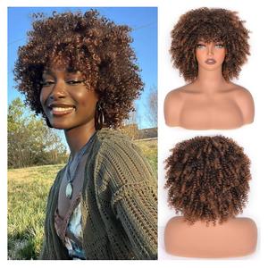 Vitorish Afro Curly Wig With Bangs 10 Inches kinky Curly Synthetic Hair Wig about 230g/Piece Full Machine Made Scalp Top Cosplay Curly Wigs for Women (Black to Brown)