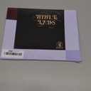 UPAFEXXI-Laminated Bible Tabs with Book Summaries(Gold Foil Embossed Lettering), Bible Tabs for Women and Men, Reposition Large Print Stickers, Easy to Read, 80Chapters Labels for Easy Navigation