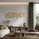 Haza Min Fazli Rabbi Islamic Metal Wall Art, Titanium Finish, Arabic Calligraphy Home Decor, 23.5"L x 6.5"W