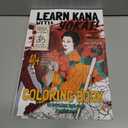 Learn Kana With Yokai!