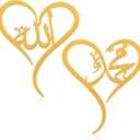 Yookeer 2 Pieces Islamic Wall Art Decor for Living Room Ramadan Muslim Gift Allah Mohammad Calligraphy Wall Indoor Decor Wooden Islamic Art for Eid al Fitr Home Bedroom (Gold)