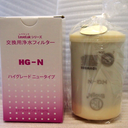 High Grade Water Filter Replacement, Removal of Chlorine for the Leveluk Kangen 8-1Pcs（Replacing HG-N and F8 Filters）